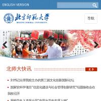 北京師范大學