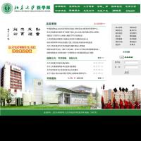 北京大學醫學部