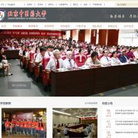 北京中醫藥大學