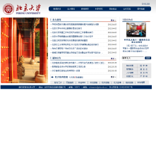 北京大學