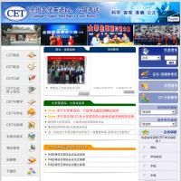 全國大學四六級考試