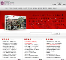 上海戲劇學院