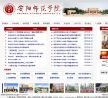 安陽師范學院