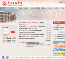 河北北方學院