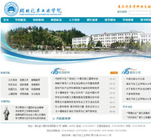 湖北汽車工業(yè)學(xué)院