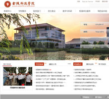金陵科技學(xué)院