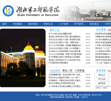 湖北第二師范學院