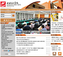 四川美術學院
