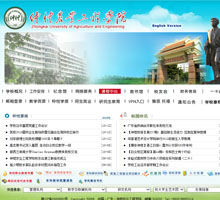 仲愷農業工程學院