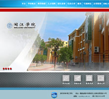 閩江學院