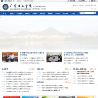 廣東理工學院