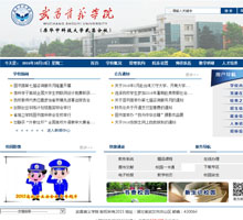 武昌首義學院
