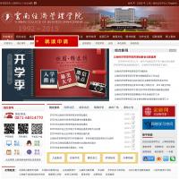 云南經濟管理學院