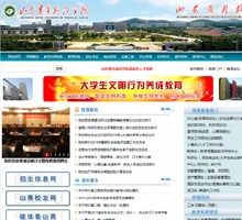 山東青年政治學院
