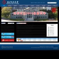 東北電力學院