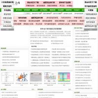 會計學習網