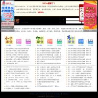 課堂無憂