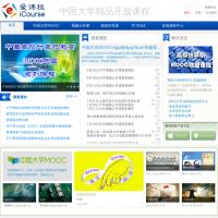 愛課程官網