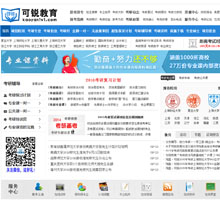 可銳教育網