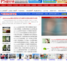 PS愛好者