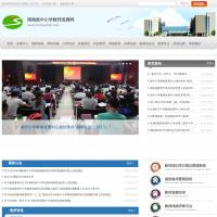 湖南省中小學(xué)教師繼續(xù)教育網(wǎng)