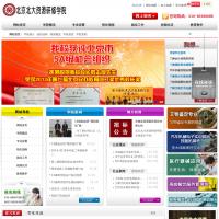 北京北大資源研修學院官網