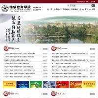 浙大繼續教育學院