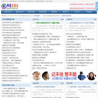 快速記憶法