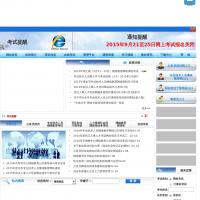 武漢人事人才培訓網