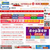 中公教育_安徽分校