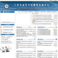 天津市高等學校師資培訓中心