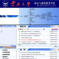 云大成教網