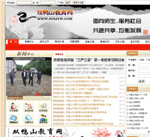 雙鴨山教育網
