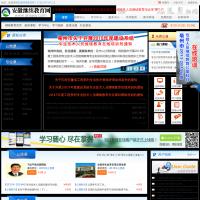 安徽繼續(xù)教育網(wǎng)