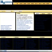 清大遠程教育網