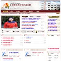 上海市民進自強進修學院