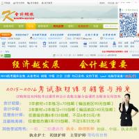 會計網(wǎng)校論壇