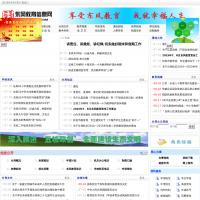 十堰東風(fēng)教育信息網(wǎng)