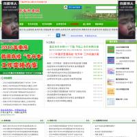 重慶專升本網