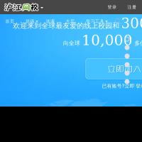 滬江網校