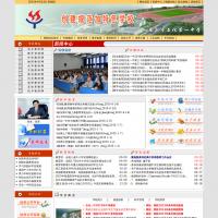 安慶市石化第一中學