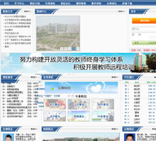 孝感市中小學繼續教育網