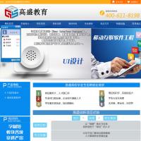 高盛學院
