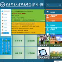 重慶郵電移通學(xué)院