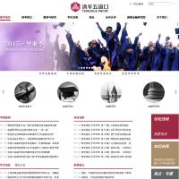 清華大學(xué)五道口金融學(xué)院官網(wǎng)