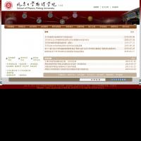 北京大學物理學院官網