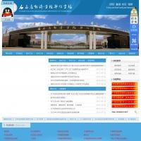 石家莊經濟學院華信學院