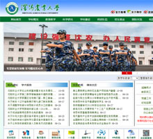 沈陽農業大學