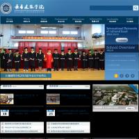 長春建筑學院官網