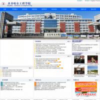 齊齊哈爾工程學(xué)院